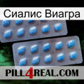 Сиалис Виагра viagra4